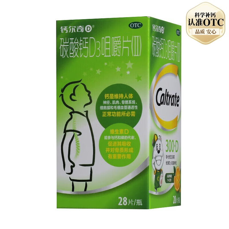 钙尔奇 碳酸钙d3咀嚼片(Ⅱ) 儿童青少年孕妇哺乳期成人国药准字otc