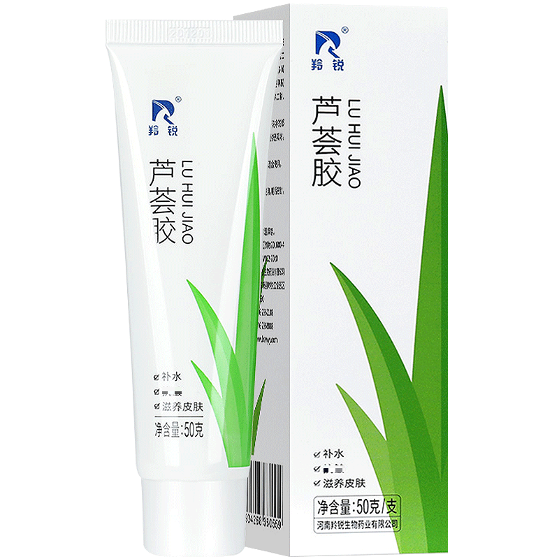 羚锐芦荟胶50克/支芦荟补水凝胶滋养保湿 1支赠送