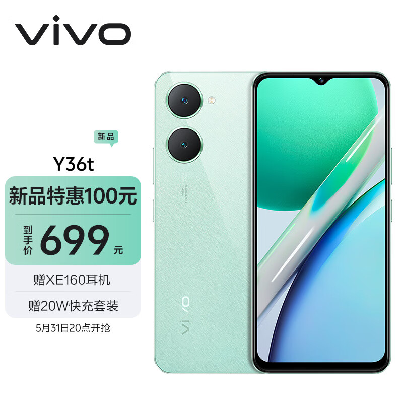 vivo Y36t 6GB+128GB 宝石绿 超感轻薄设计 5000mAh大电池 150%超大音量 全网通 老人 手机