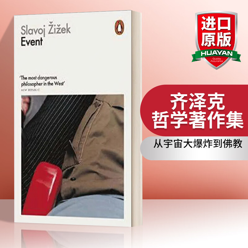 Event Philosophy In Transit 英文原版 齐泽克哲学著作集 精神分析 英文版 进口英语原版书籍属于什么档次？