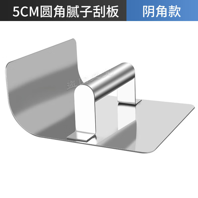 夏力新款不銹鋼刮圓角工具陰陽角水泥抹灰刀圓弧形刮板油工刮膩子神器 不銹鋼R50陰角抹泥刀