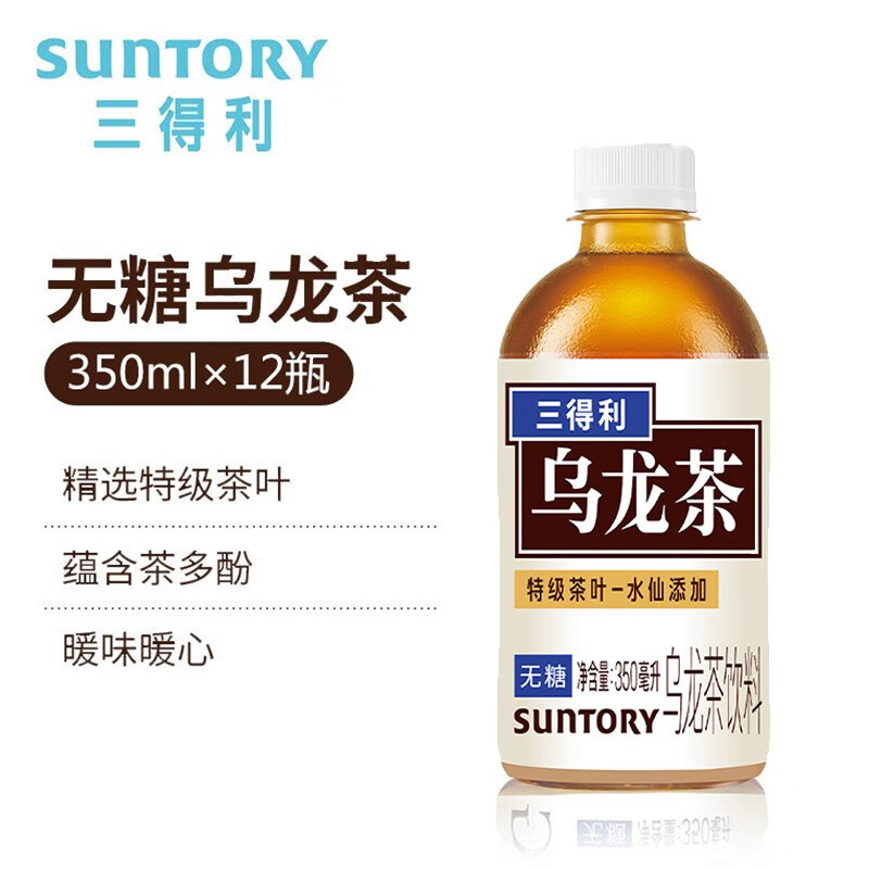 三得利无糖 乌龙茶饮料 0脂0卡0糖 350ml*12瓶 整箱装 无糖乌龙茶 350