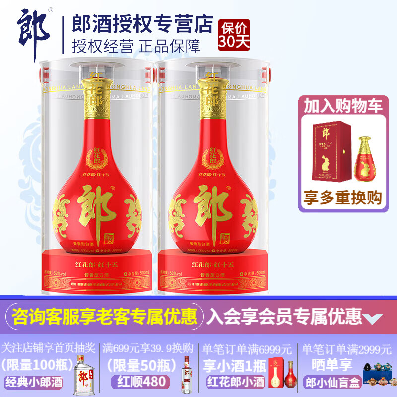 白酒活动价格历史|白酒价格走势图