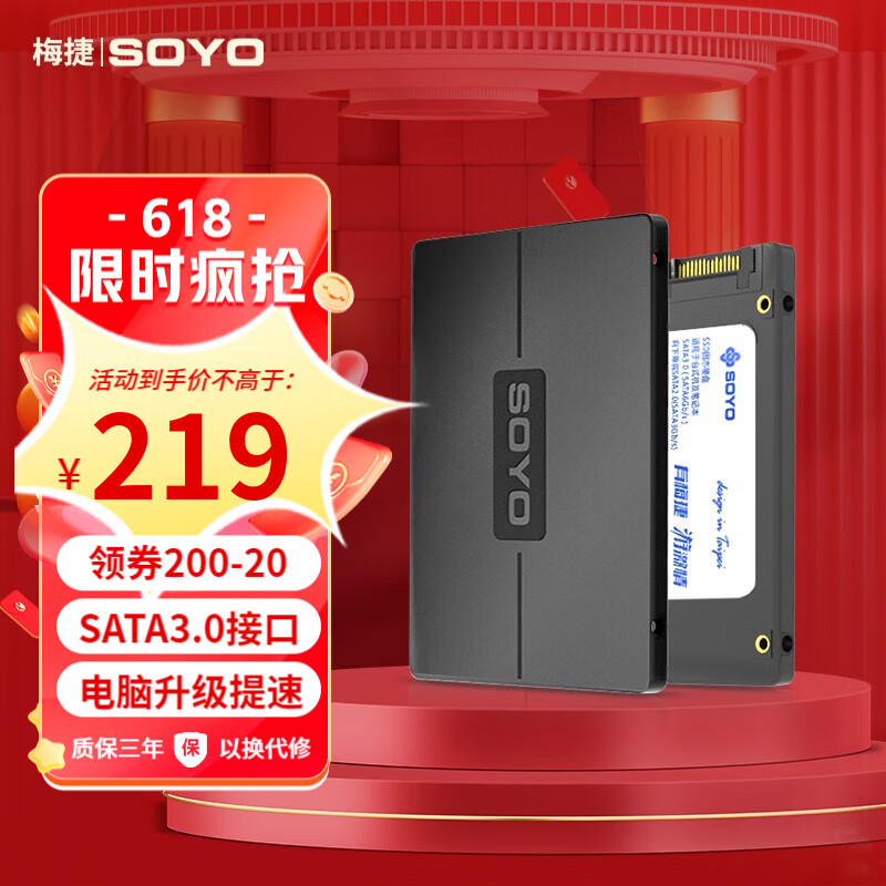 梅捷（SOYO） 1TB SSD固态硬盘 SATA3.0接口 笔记本台式机家用硬盘 1TB【大容量】