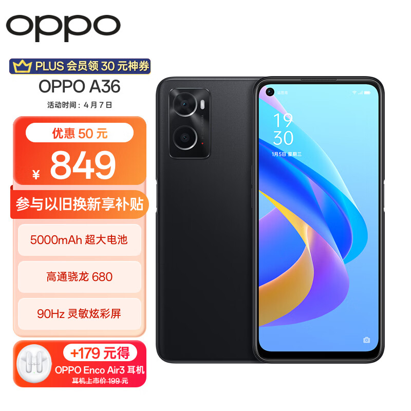 OPPO A36 6GB+128GB 云雾黑 高通骁龙680 5000mAh长续航 90Hz护眼炫彩屏 大内存游戏拍照手机oppoa36属于什么档次？