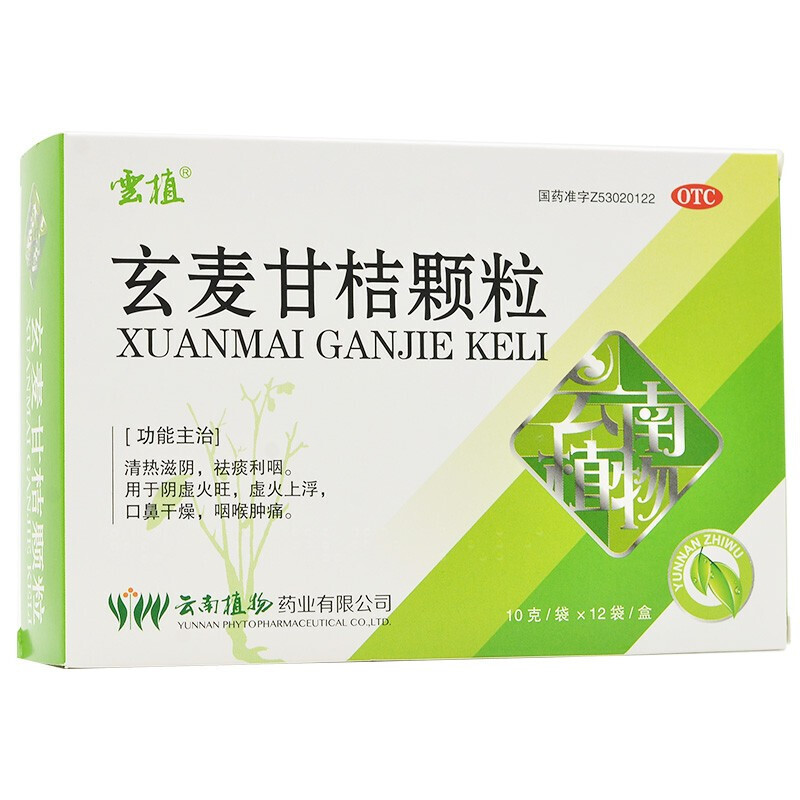 云植 玄麦甘桔颗粒 10g*12袋 1盒装