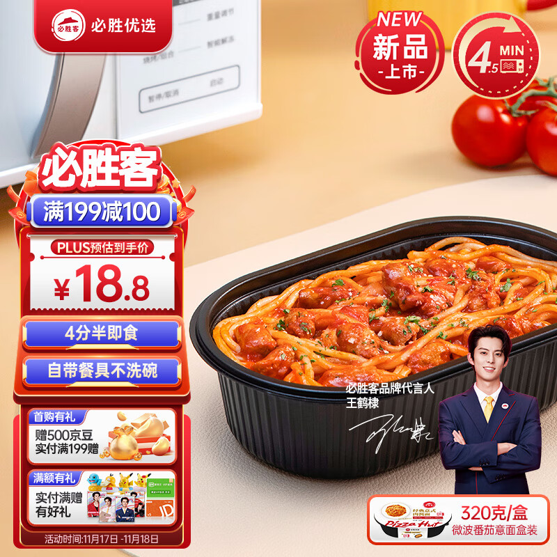 京东怎么显示面点历史价格|面点价格历史