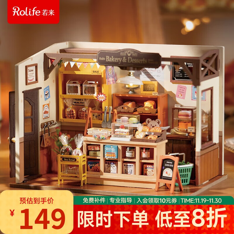 若来（Rolife）diy小屋贝卡的面包店立体拼图成人积木玩具模型圣诞节礼物女生