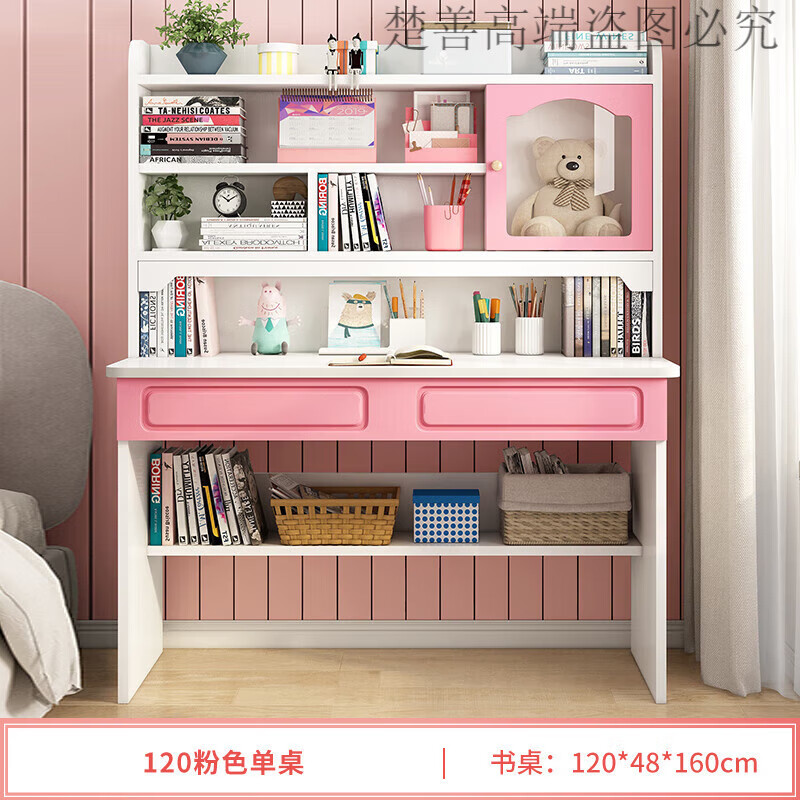 书桌儿童学习桌子书房课桌小学生写字桌椅组合套装 120cm公主粉学霸款