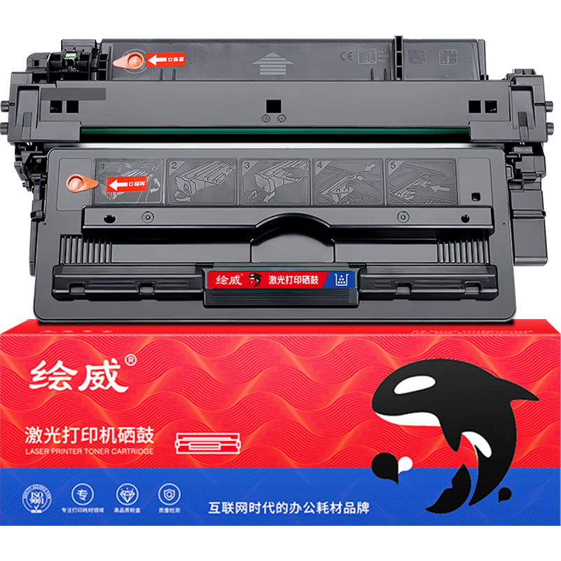 绘威CZ192A 93A易加粉硒鼓 适用惠普HP LaserJet Pro M435nw M701n M701a M706 M706n打印机粉盒hp192a hp93a