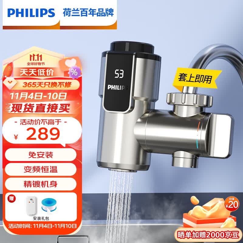 飞利浦（PHILIPS)电热水龙头变频恒温厨房速热水龙头 免安装接驳式 即热式小厨宝电热水器AWH1031CH/93高性价比高么？