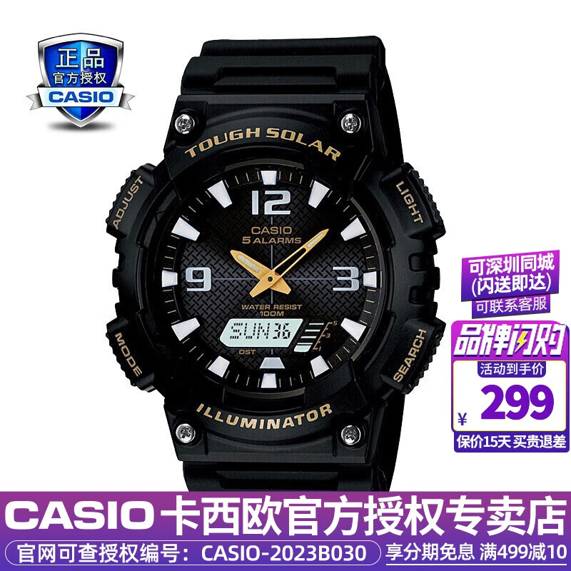 知道说说吐槽卡西欧（CASIO）手表怎么样好不好？良心推荐告知内情评测