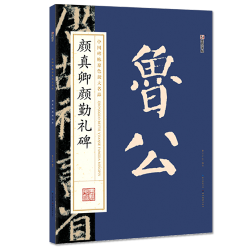虎知道整理的2篇《中国毛笔书法字体》，值得收藏！