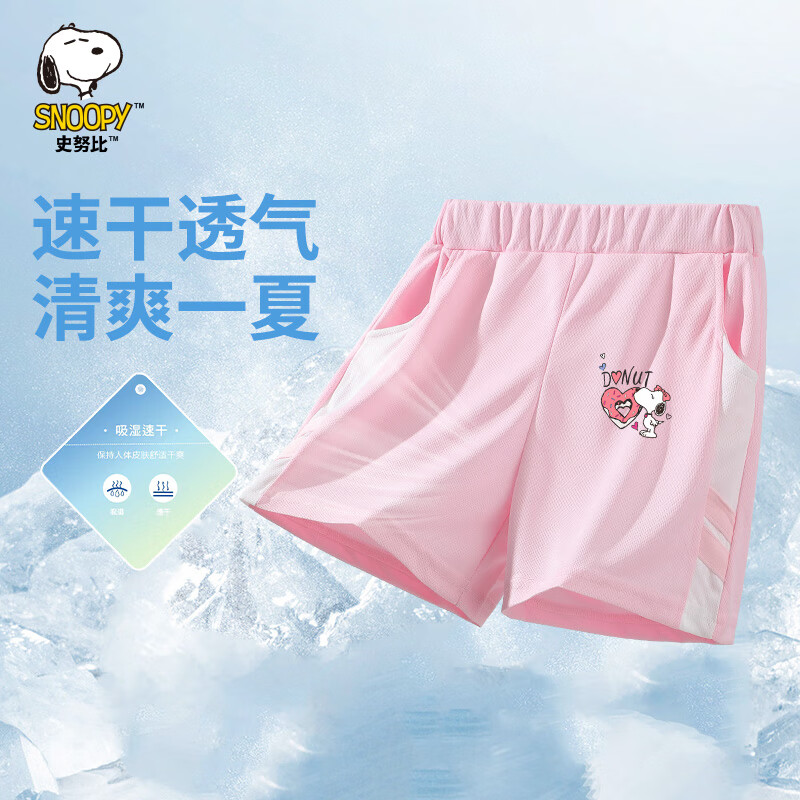 史努比（SNOOPY）童装儿童裤子夏款薄款休闲五分裤男孩运动裤速干短裤青少年衣服