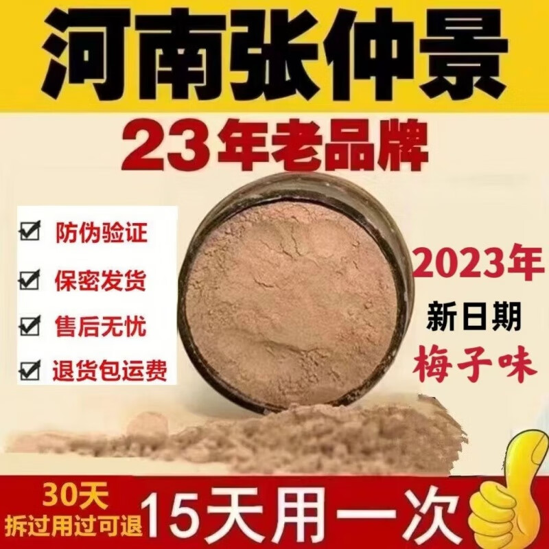 半月清河南牌张仲景半玥清腋臭遗传粉止汗露体臭味异味男女通用 2盒30