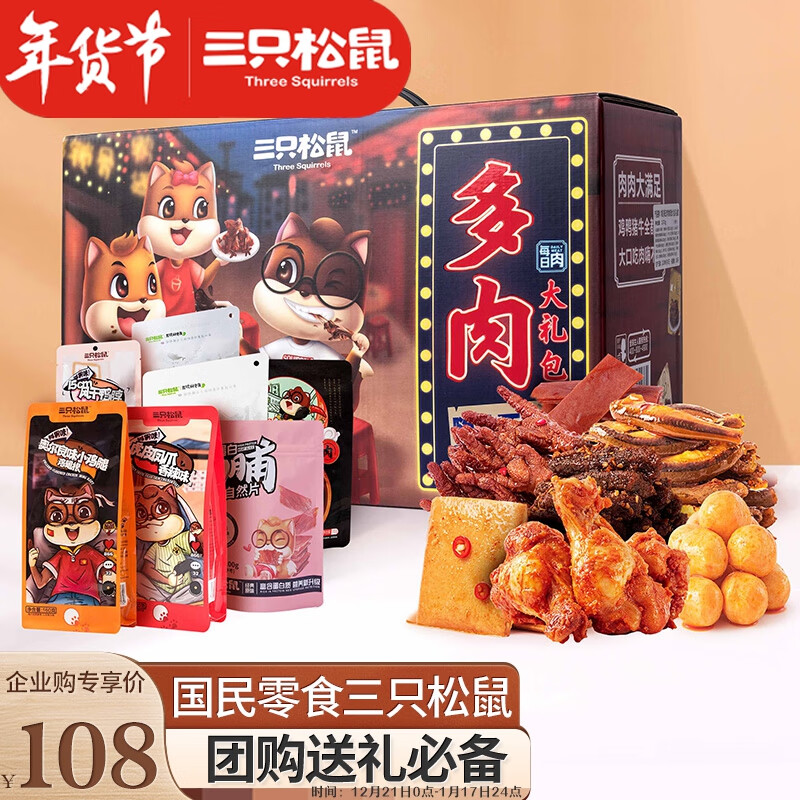 如何查看零食大礼包的历史价格|零食大礼包价格走势图