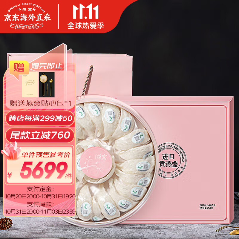 臻燕福燕窝评测：如何选择准确代表品质的价格？|分析干燕窝价格走势