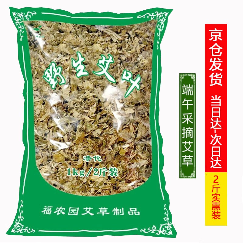 福农园中草药系列—长时间工作压力降,身体不适解