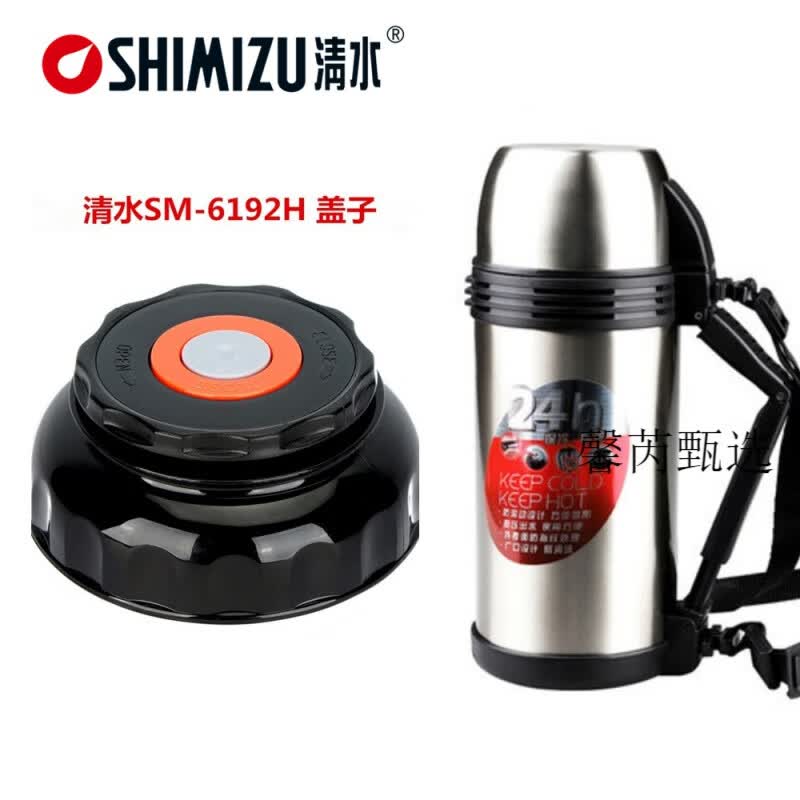 清水(SHIMIZU)上海SM-6192H保温壶旅行壶盖子开关配件 原装盖子【各容量通用】【1个】