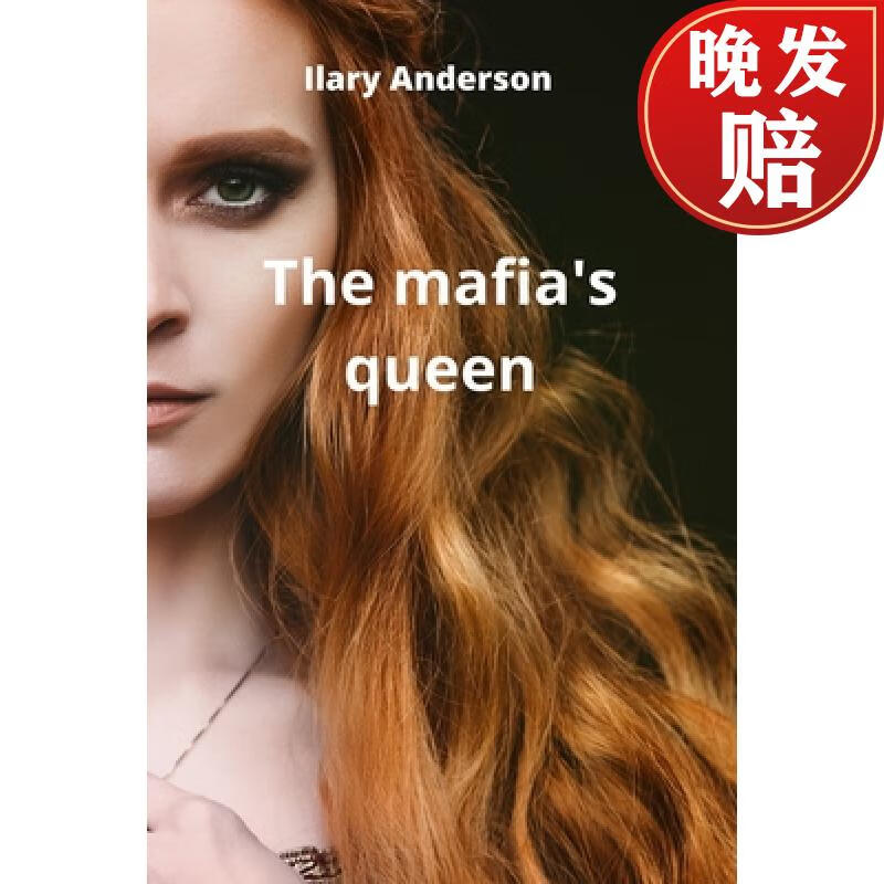 【4周达】the mafias queen