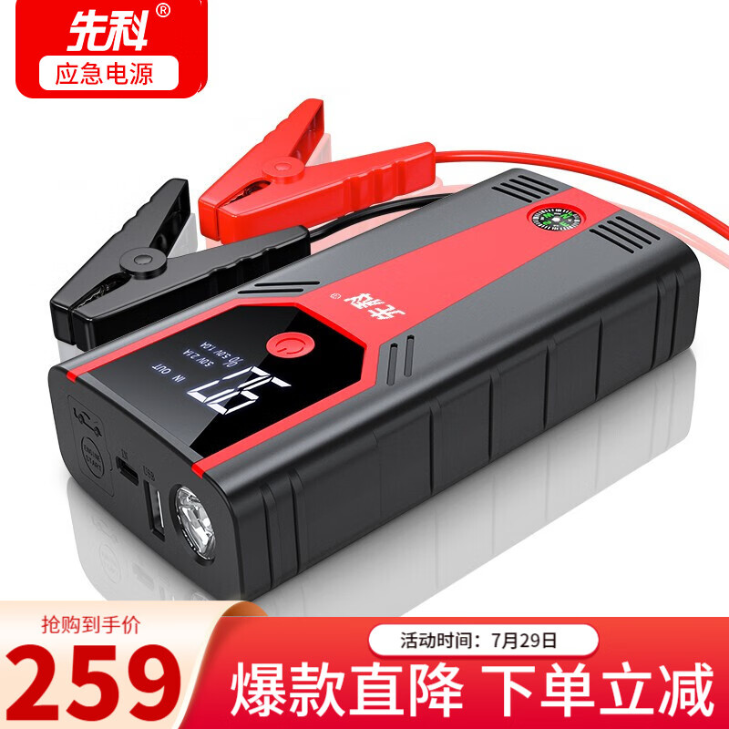 聊一聊天先科（XIANKE）ST16汽车电瓶充电器使用靠不靠谱？体验报告揭秘