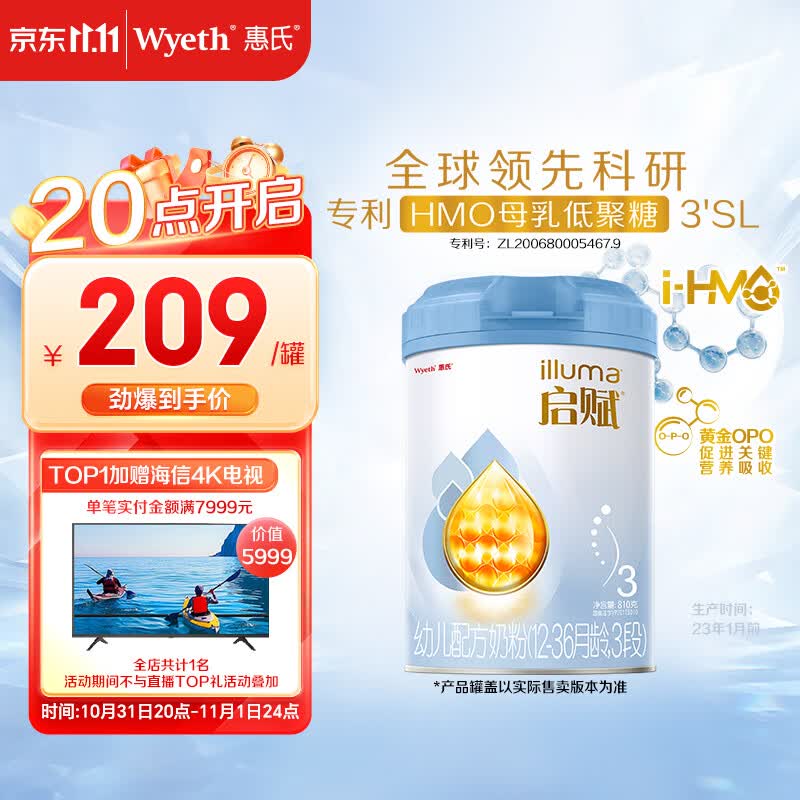 惠氏启赋（Wyeth）HMO进口幼儿配方奶粉蓝钻3段（12-36月)810g新国标属于什么档次？