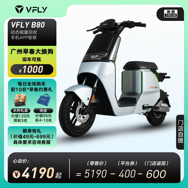 VFLY【广州专拍】雅迪电动自行车B80锂电智能都市时尚代步电瓶车 新塔夫绸白
