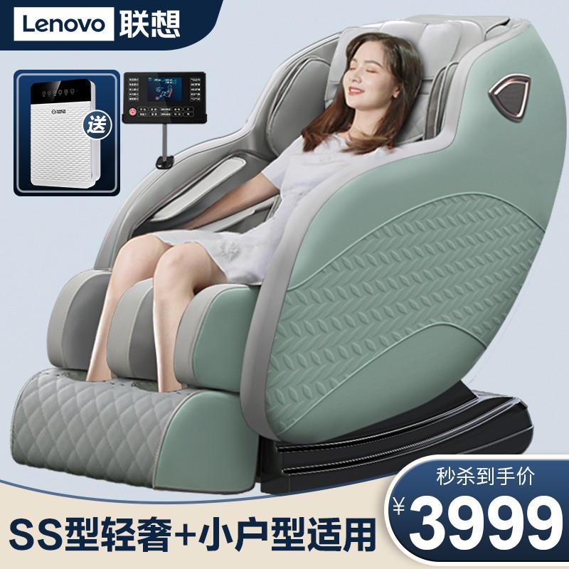 【小户型福音】Lenovo/联想新款电动多功能按摩椅家用全身自动零重力太空舱浅绿小户型 薄荷（顶配）