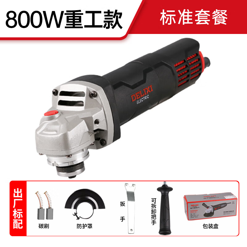 德力西电气(delixi electric)德力西电气角磨机多功能打磨机抛光机