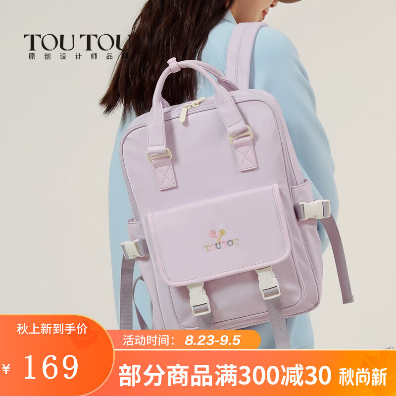 toutou双肩包新款包包女包2023原创大容量简约背包旅行包学生书包 元气芋紫