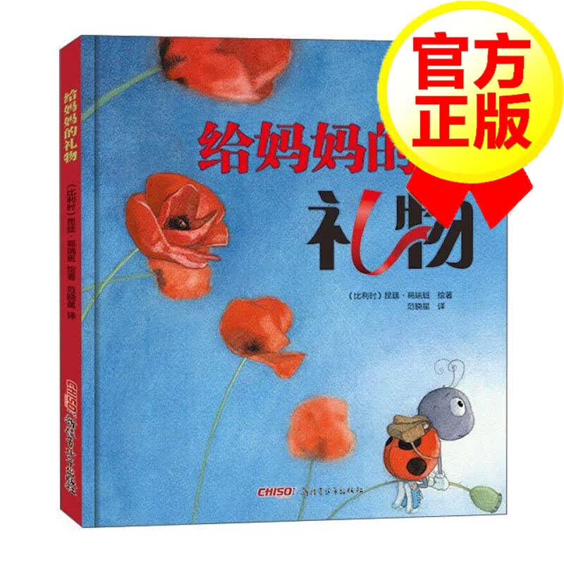 给妈妈的礼物