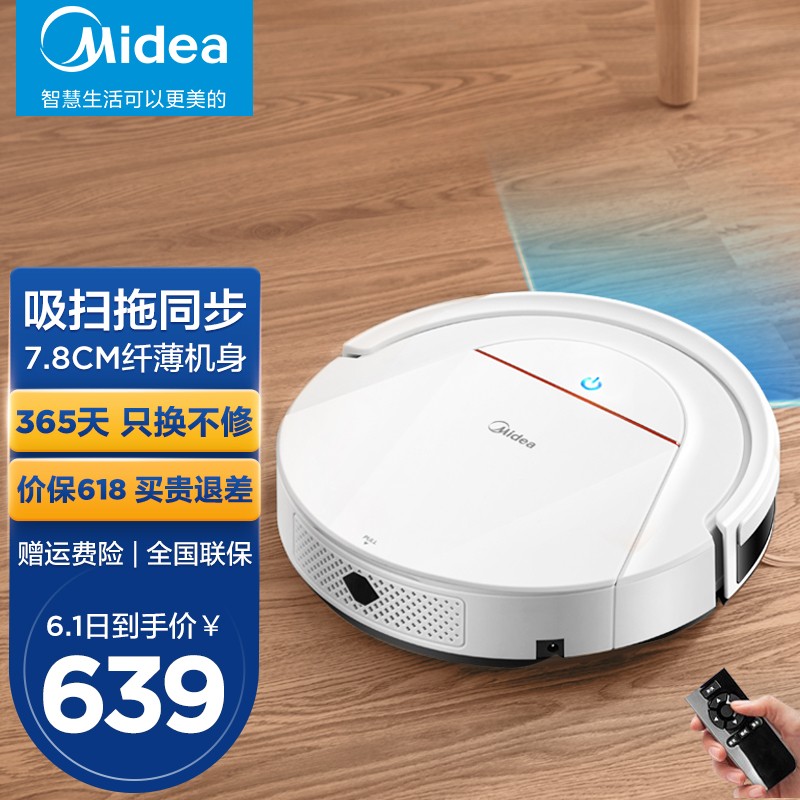美的（Midea） 扫地机器人i2 扫拖一体机智能家用吸尘器 全自动智能扫地机 白色