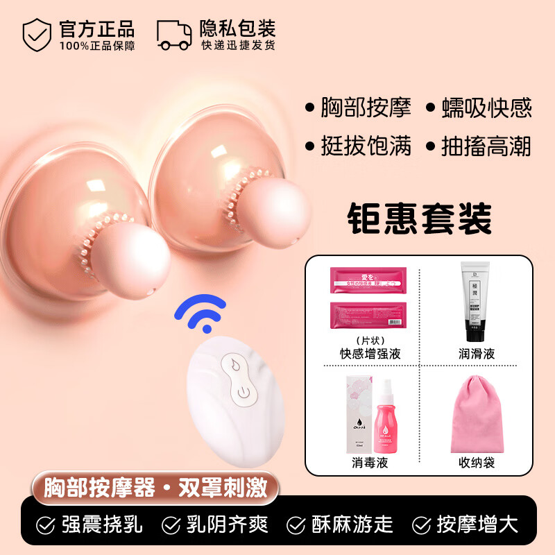 用乳罩包着自慰图片