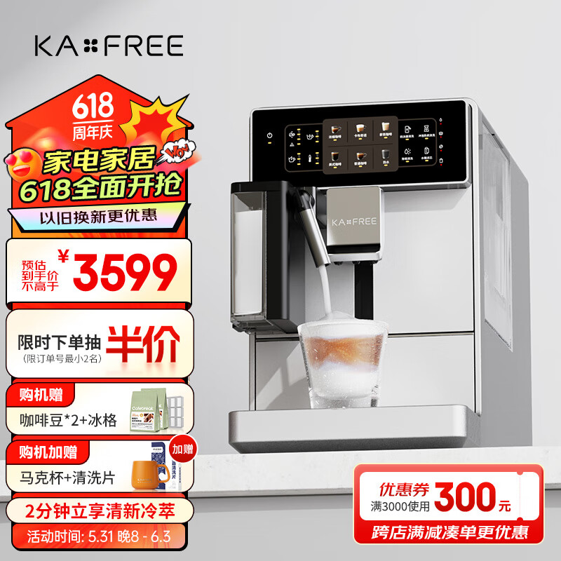 咖啡自由（KAxFREE）咖啡机 全自动 冷萃咖啡机家用办公室意式美式现磨咖啡机研磨一体机奶泡萃取 A3 浅云银