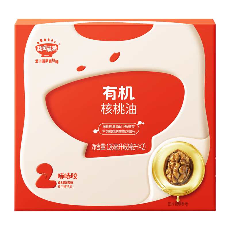 秋田满满有机核桃油儿童辅食油牛油果油亚麻籽宝宝热炒油送营养辅食食谱 【低温凉拌】有机核桃油126ml 1瓶