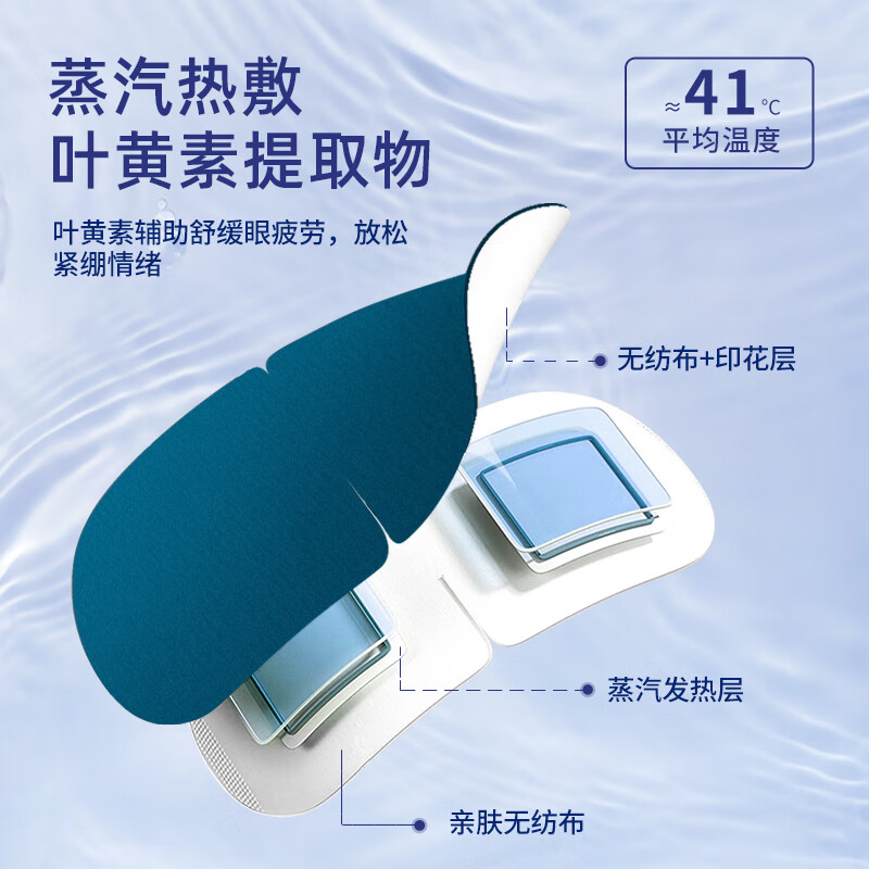 顾甜叶黄素热敷蒸汽眼罩加热遮光睡眠眼罩自发热护眼贴男女士通用 【草本精华】叶黄素蒸汽眼罩30片