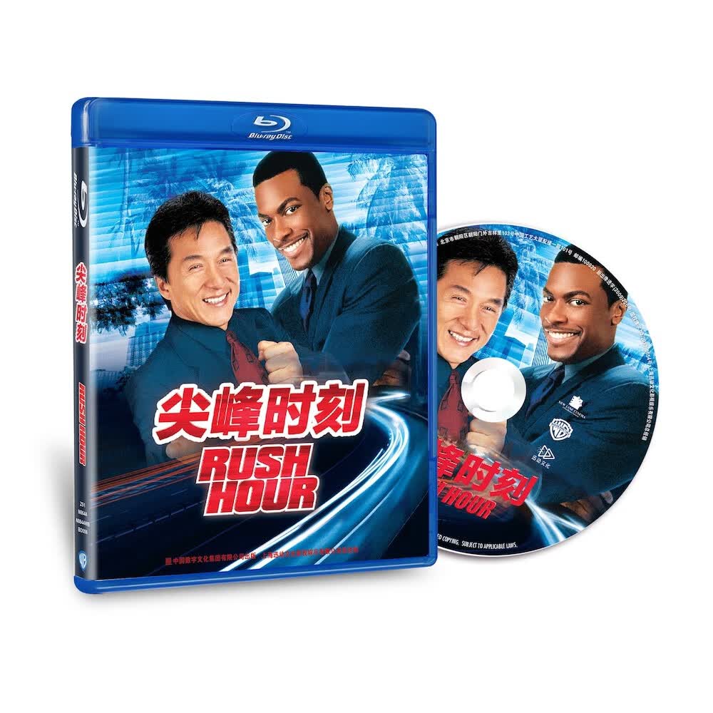 尖峰时刻（蓝光碟 BD50）（全新包装）使用感如何?