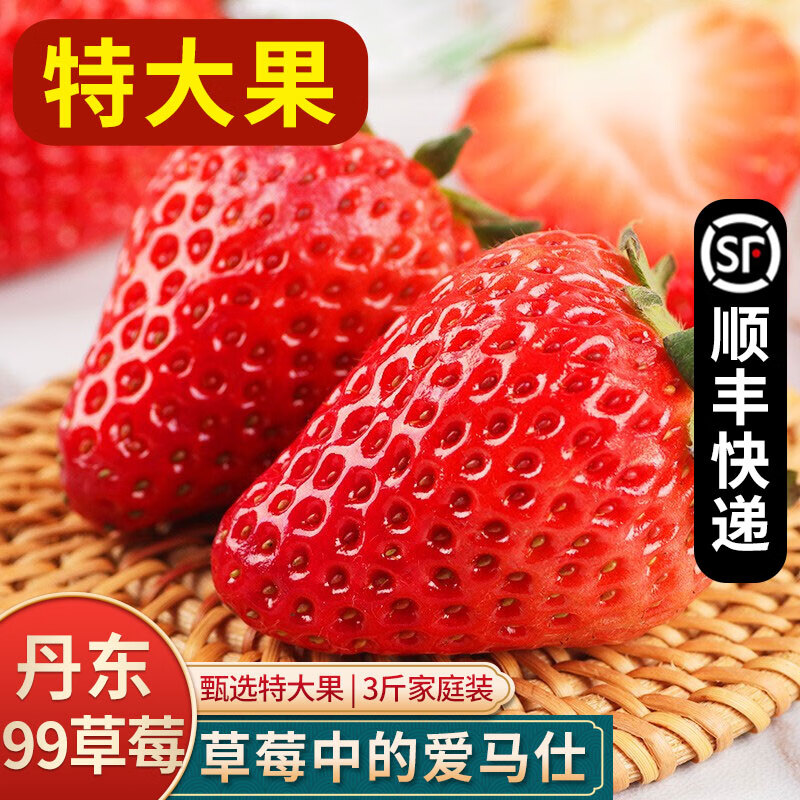 什么软件能查草莓最低价|草莓价格比较