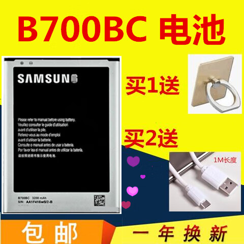 三星（SAMSUNG）原装适用三星I9200手机电池gt-19200 19205 19208 p729 B700BC/BE 1块电池送指环扣