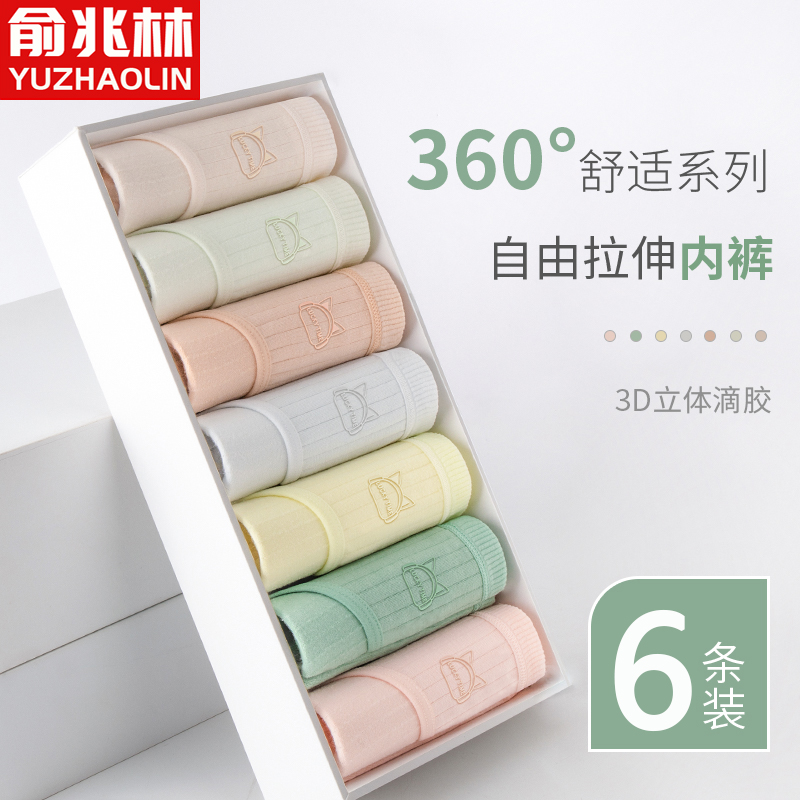 俞兆林女式内裤价格走势|品质保障
