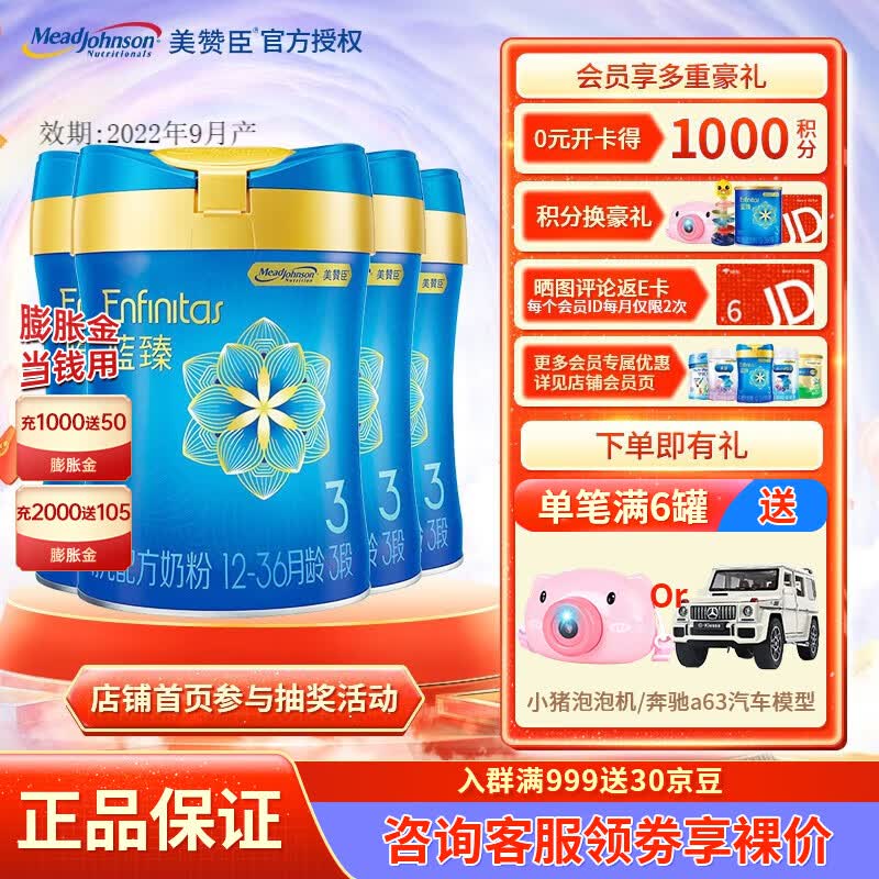 美赞臣蓝臻3段婴幼儿奶粉 配方含乳铁蛋白 荷兰原装进口 （12-36月龄） 3段820g*4罐怎么样,好用不?