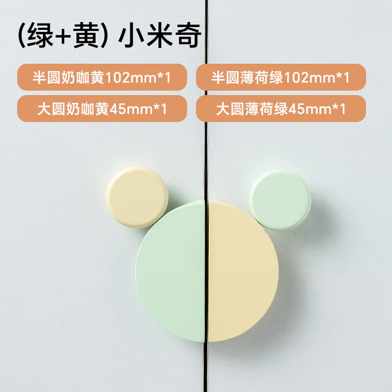 畫萌兒童房衣柜拉手卡通女孩實木原木簡約柜門抽屜衣柜可愛彩色把手 綠+黃奇-配大圓綠+黃45mm