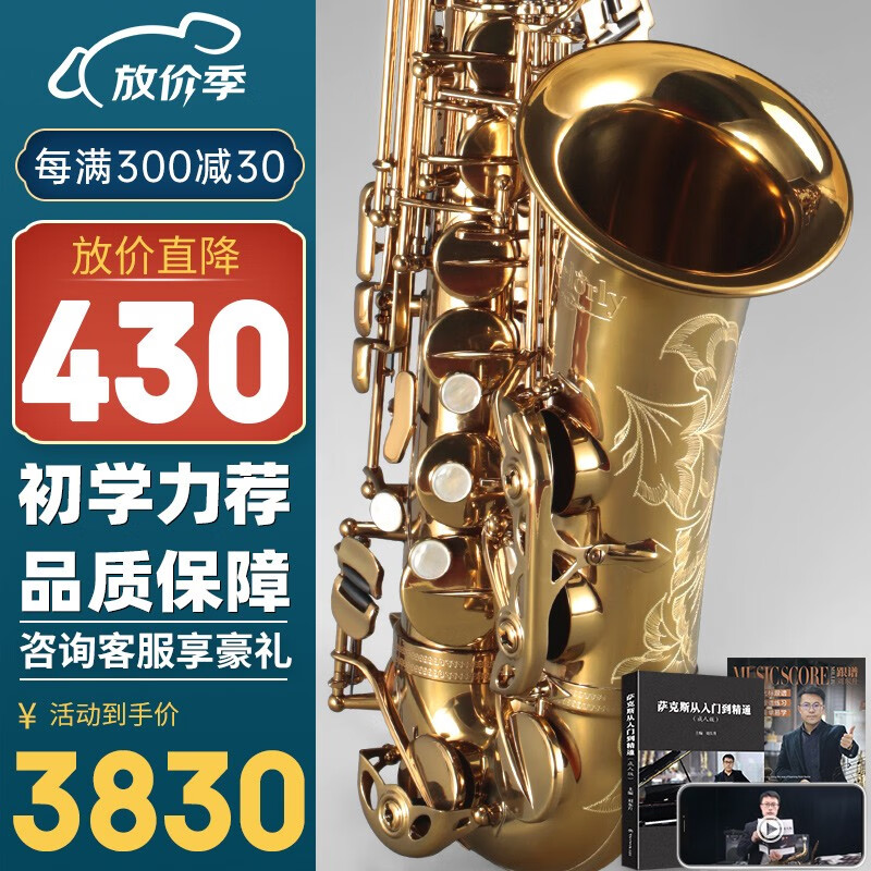 卡洛兰（karlorly）萨克斯A1降e调中音萨克斯管乐器 罗林斯零基础初学者演奏通用款 A1中音怎么样,好用不?