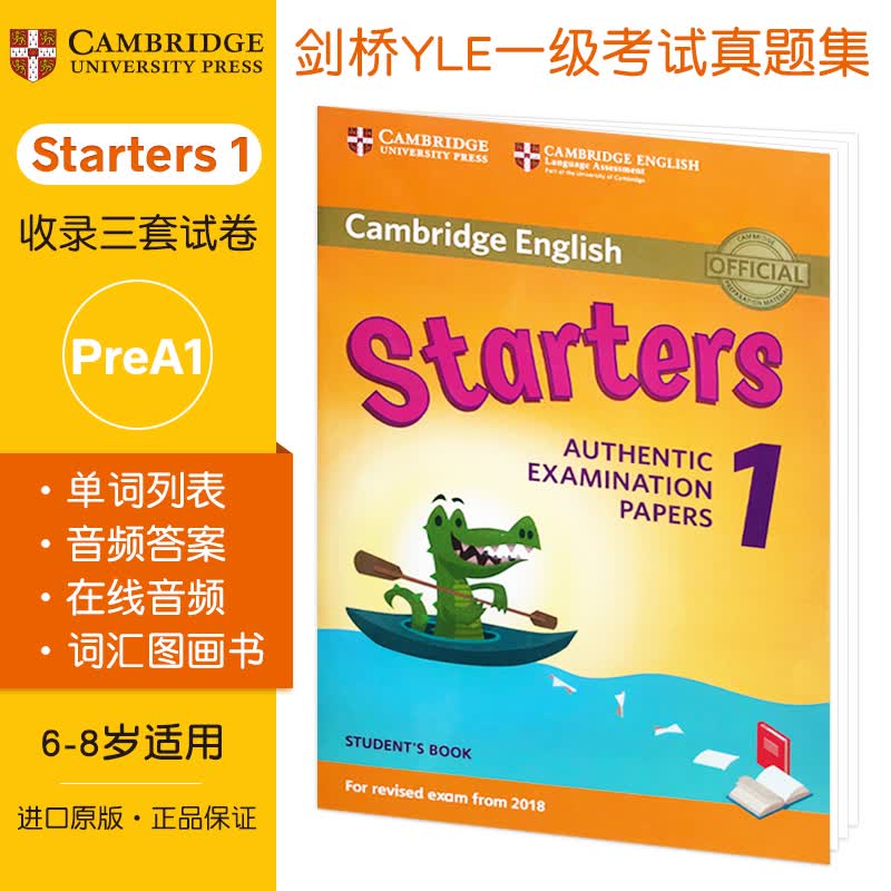 2022新版剑桥一级官方真题套装YLE少儿英语Pre A1 Starters考试刷题试卷备考教辅资料 真题Starters 1