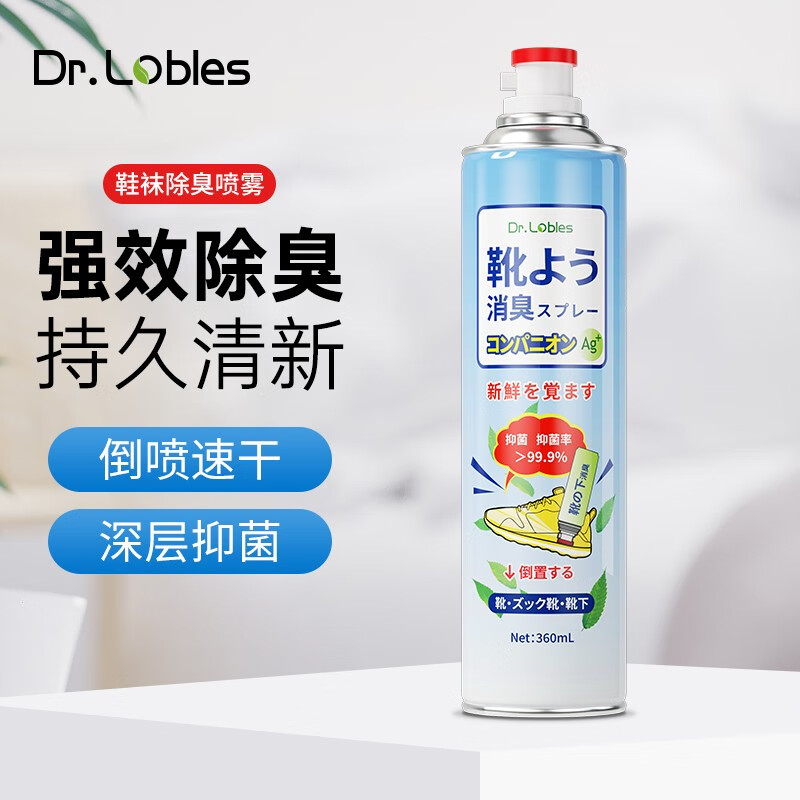 皇宇去异味杀菌消臭喷剂鞋袜防臭鞋子运动鞋用除臭剂喷雾360ml 白色