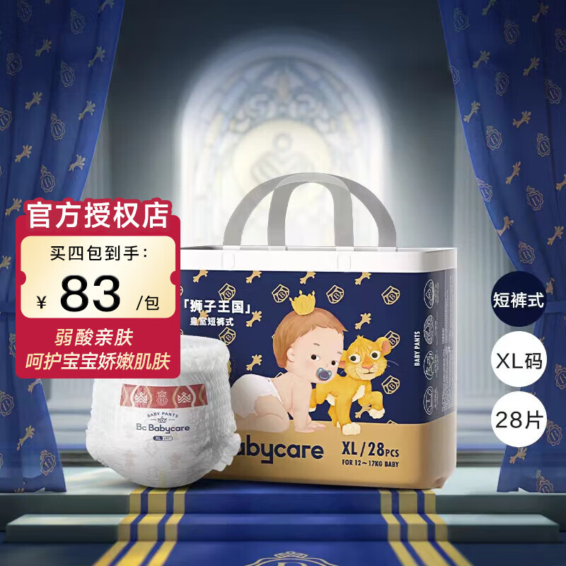 bc babycare【店铺专享】babycare皇室弱酸成长裤宝宝超薄透气柔软亲肤尿不湿 拉拉裤XL【28片】体重12-17kg高性价比高么？