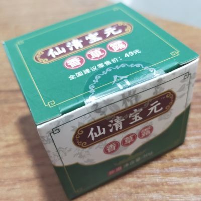 香草露仙清宝元香草雪花膏官方肩颈腰腿疼痛止皮痒止痛