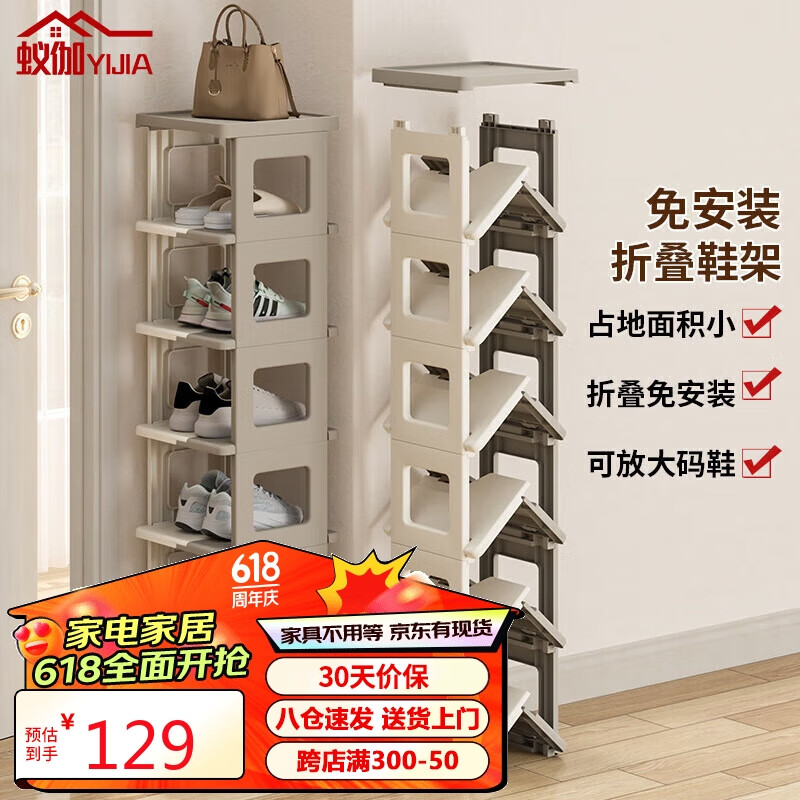 蚁伽 鞋架 折叠鞋架 简易鞋架家用多层免安装 收纳鞋柜防尘 7层1列