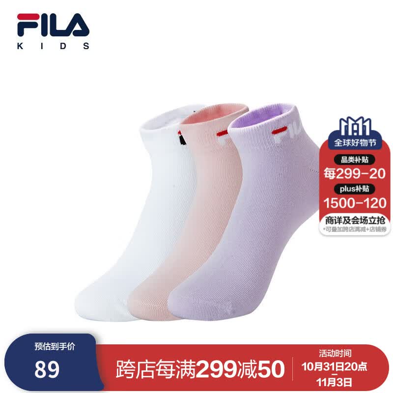 FILA斐乐童装儿童袜子2023春季新款女童运动透气弹力袜3件低腰袜 标准白/云裳紫/清新粉-99 XL怎么看?