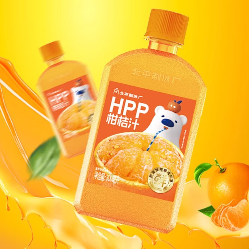北冰洋柑桔汁果汁饮料 100%鲜果HPP冷压榨桔汁 柑桔*2+苹果*2+桑葚*2+石榴*2